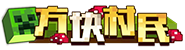 等级-方块村民 LV.1-大白云博客