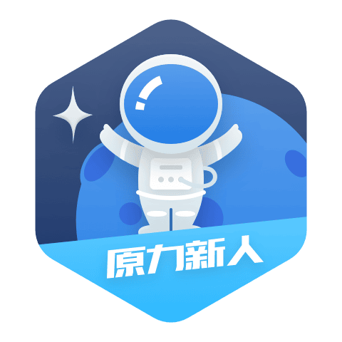 原力起点 徽章-原力起点-大白云博客