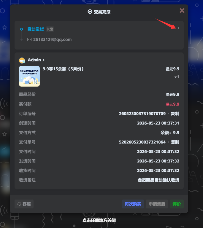 9.9乐享15余额（六月份）-大白云博客