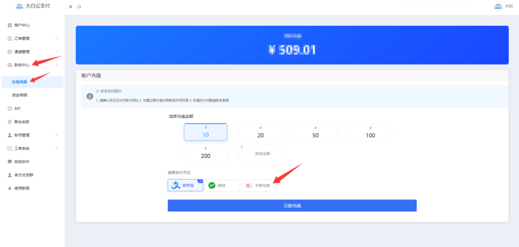 9.9乐享15余额（六月份）-大白云博客