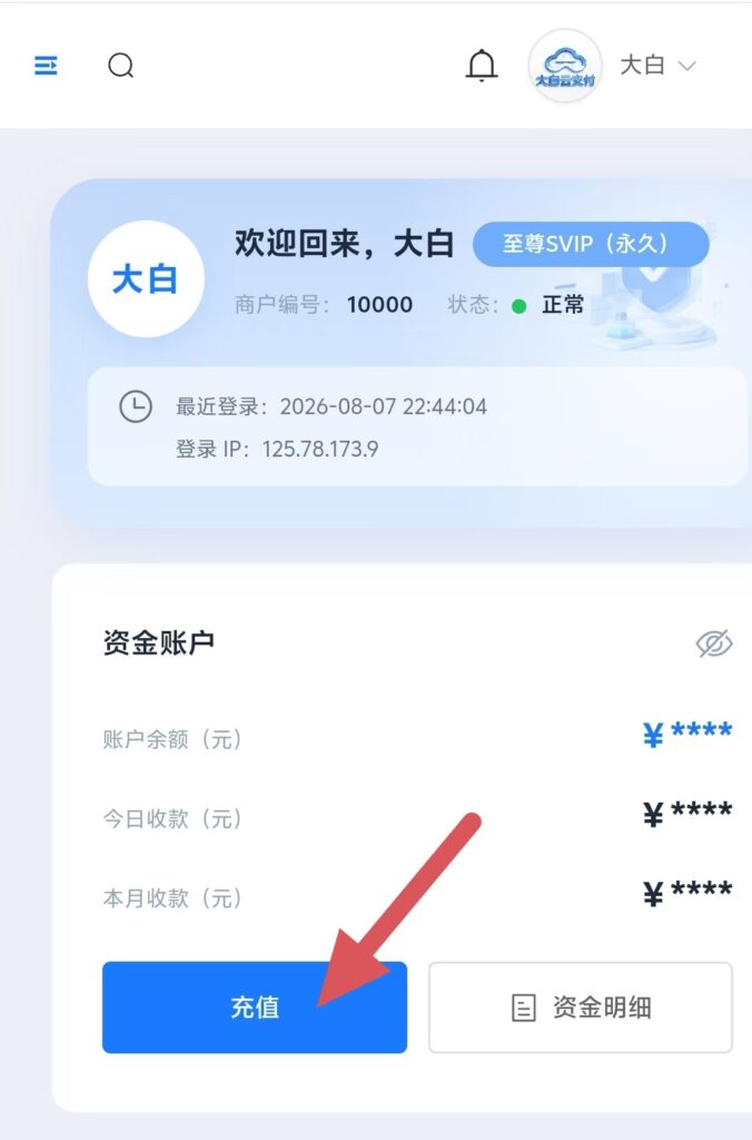 兑换卡密教程-大白云博客 兑换卡密教程-大白云博客